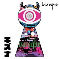 バロック「キズナ」通常盤ジャケット