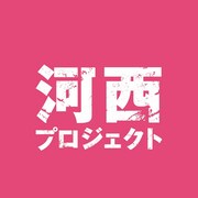 「河西プロジェクト」ロゴ