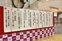 1冠獲得したリストには次々と花が添えられ、見事10冠を達成。追加の3冠さえなければ全国デビューの権利獲得となっていた。