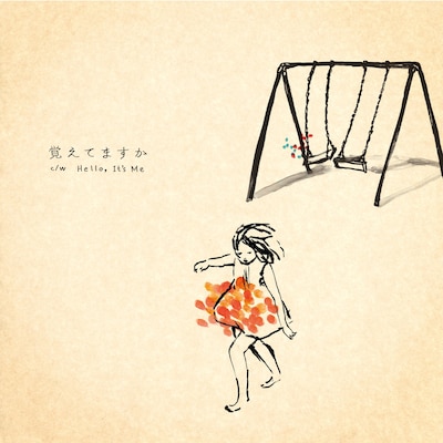 和紗「覚えてますか」ジャケット