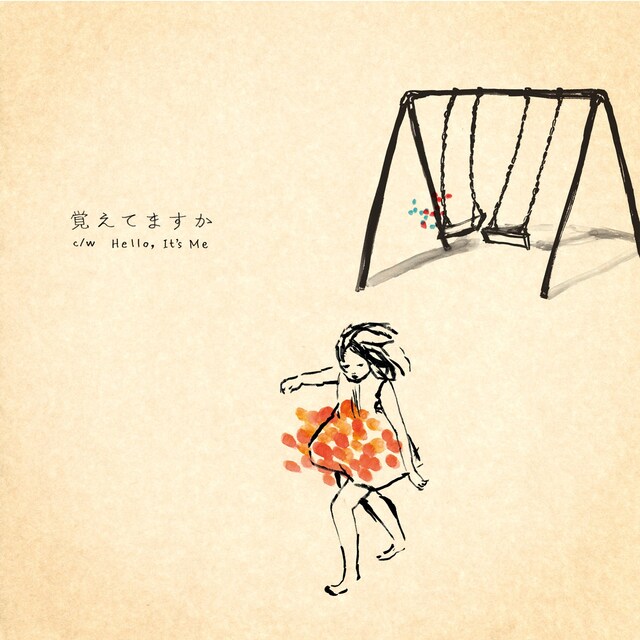 和紗「覚えてますか」ジャケット