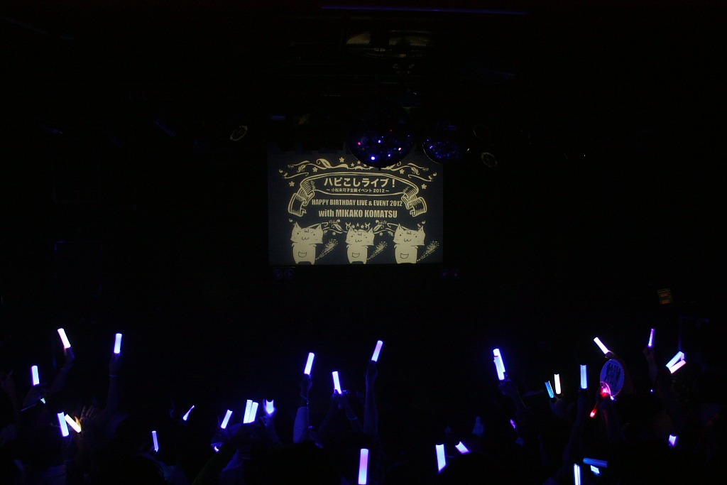 「ハピこしライブ！～小松未可子生誕イベント2012～」のライブの模様。