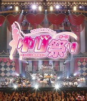 「指原莉乃プロデュース 第一回ゆび祭り～アイドル臨時総会～」Blu-rayジャケット