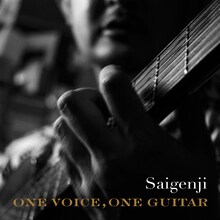 Saigenji「ONE VOICE, ONE GUITAR」ジャケット