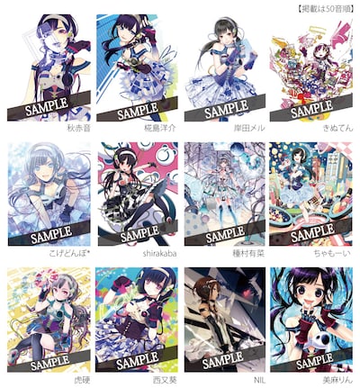 渡辺麻友「ヒカルものたち」完全生産限定盤封入のイラストブックより、各クリエイターによるイラストのサンプル。