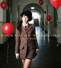 水樹奈々「ROCKBOUND NEIGHBORS」初回限定盤CD+DVDジャケット