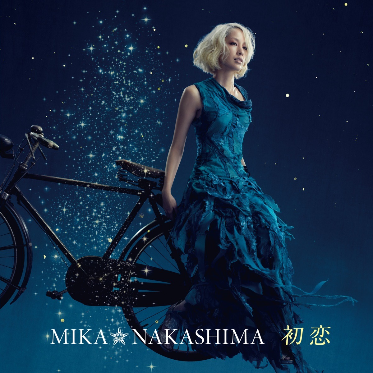 中島美嘉「初恋」初回限定盤