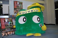 広島・庄原市の「キョロやまくん」。
