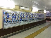 東京・JR原宿駅竹下口のぱすぽ☆のポスター。