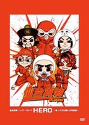 仙台貨物、ベストアルバム発売中止「高すぎでしょーよ」