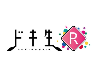 「ドキ生R」ロゴ