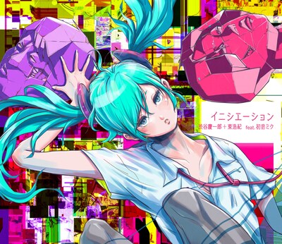 渋谷慶一郎＋東浩紀 feat. 初音ミク「イニシエーション」初回限定盤ジャケット