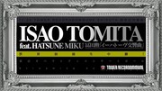 「TOWER RECORDOMMUNE SHIBUYA」開局記念番組「ISAO TOMITA feat. HATSUNE MIKU 冨田勲『イーハトーヴ交響曲』世界初演 生中継！ feat.初音ミク」バナー