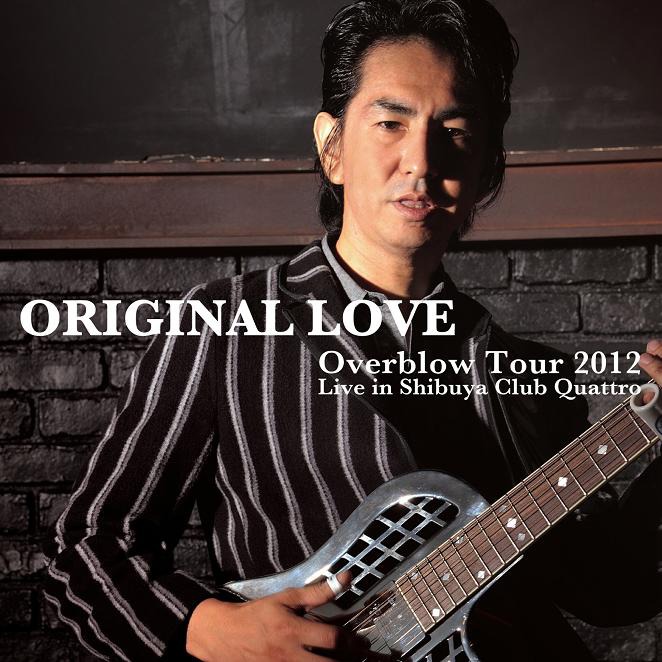 昨年11月に発売されたORIGINAL LOVE初のライブアルバム「Overblow Tour 2012 Live in Shibuya Club Quattro」ジャケット。