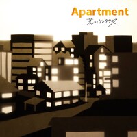 荒川ケンタウロス「Apartment」ジャケット