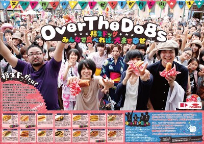 OverTheDogsが登場した「福生ドッグ」のポスター。