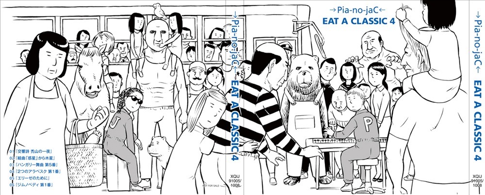 ヴィレッジヴァンガードで「EAT A CLASSIC 4」を購入するともらえる特典スリーブケース。