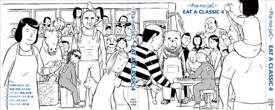 ヴィレッジヴァンガードで「EAT A CLASSIC 4」を購入するともらえる特典スリーブケース。