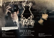 FAKE?結成10周年ライブでKEN LLOYD＆INORAN共演