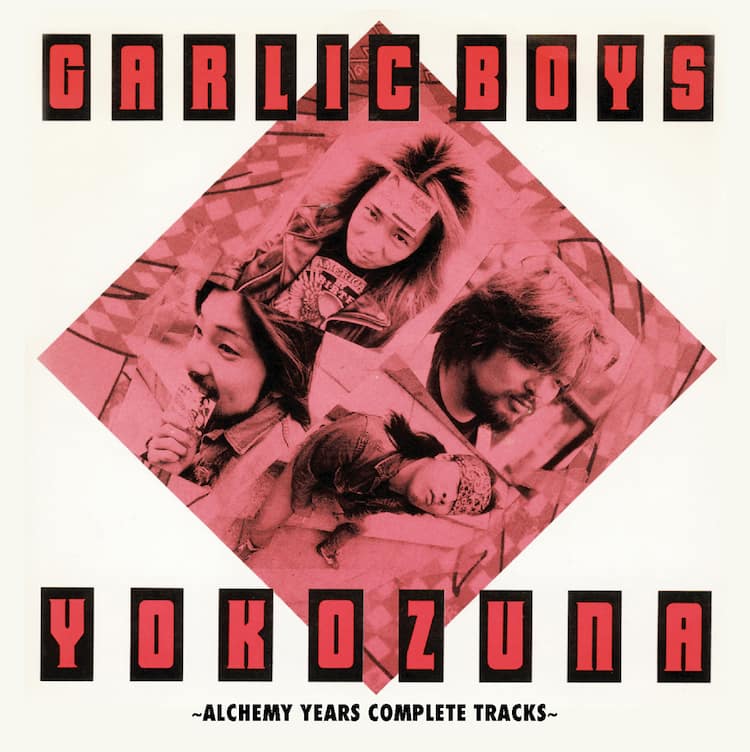 初CD化音源も！GARLICBOYSのアルケミー音源網羅盤 - 音楽ナタリー