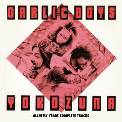 GARLICBOYS「YOKOZUNA～ALCHEMY YEARS COMPLETE TRACKS～」ジャケット