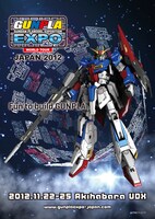「ガンプラEXPOワールドツアージャパン 2012」告知ビジュアル