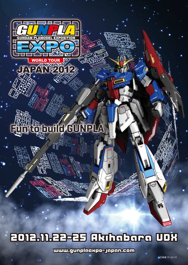 「ガンプラEXPOワールドツアージャパン 2012」告知ビジュアル