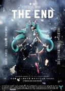 「THE END」フライヤー (c)Crypton Future Media Inc.
