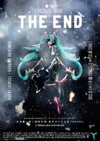 今週の人気の画像2位は「ルイヴィトンが初音ミク衣装制作、渋谷慶一郎オペラに登場」より、「THE END」フライヤー。 (c)Crypton Future Media Inc.