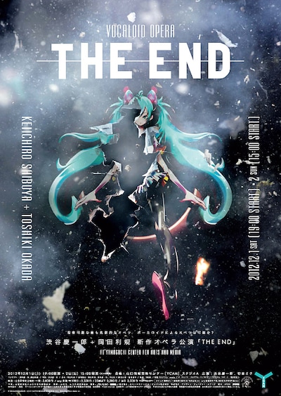「THE END」フライヤー (c)Crypton Future Media Inc.