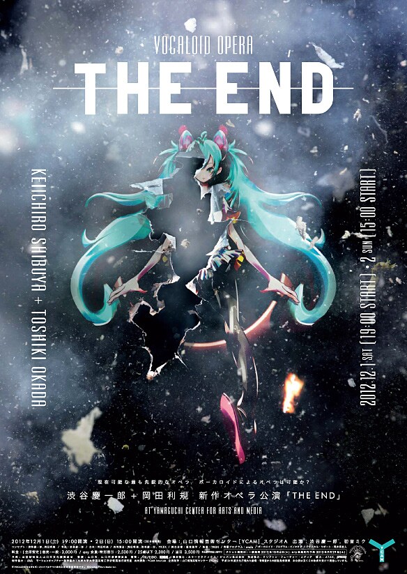 「THE END」フライヤー (c)Crypton Future Media Inc.