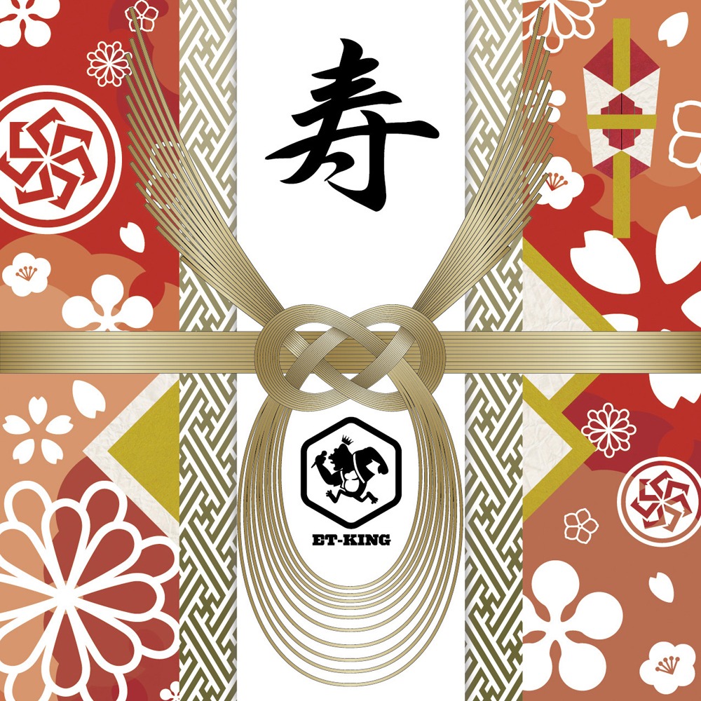 ET-KING「寿」ジャケット