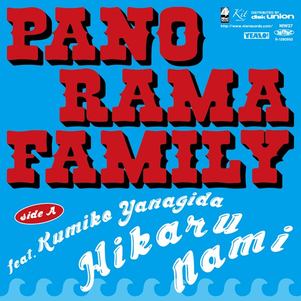 PANORAMA FAMILY「光る波 feat. 柳田久美子」ジャケット