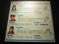 松井玲奈、高柳明音、古川愛李（SKE48）の紹介パネル。