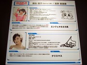 嗣永桃子（Berryz工房）、真野恵里菜の紹介パネル。