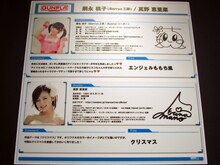 嗣永桃子（Berryz工房）、真野恵里菜の紹介パネル。