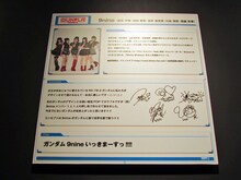 9nineの紹介パネル。