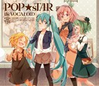 VOCALOID RECORDS発！珠玉のボカロ“歌モノ”コンピ