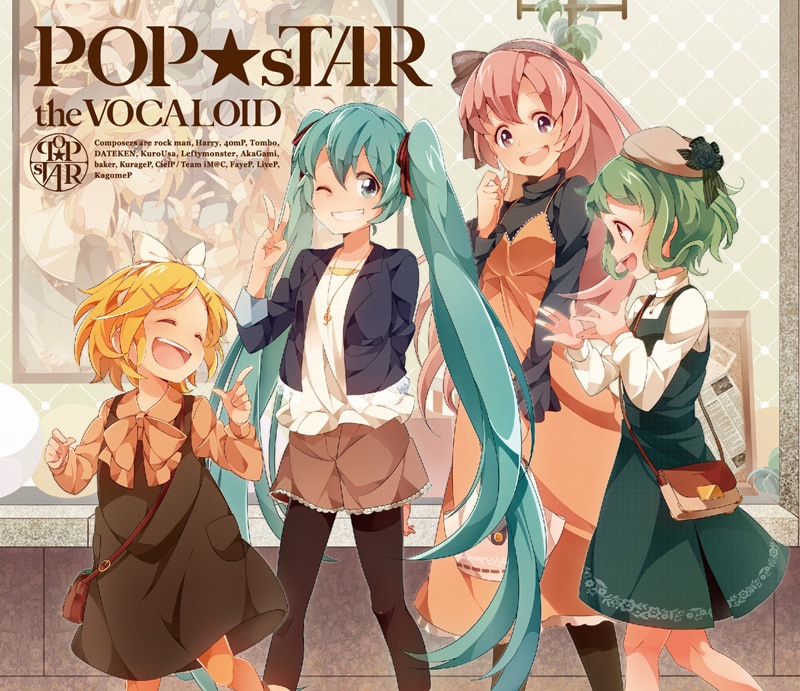 V.A.「POP★sTAR the VOCALOID」ジャケット