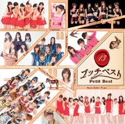 新プッチベスト発売、「ももち！許してニャン体操」も収録