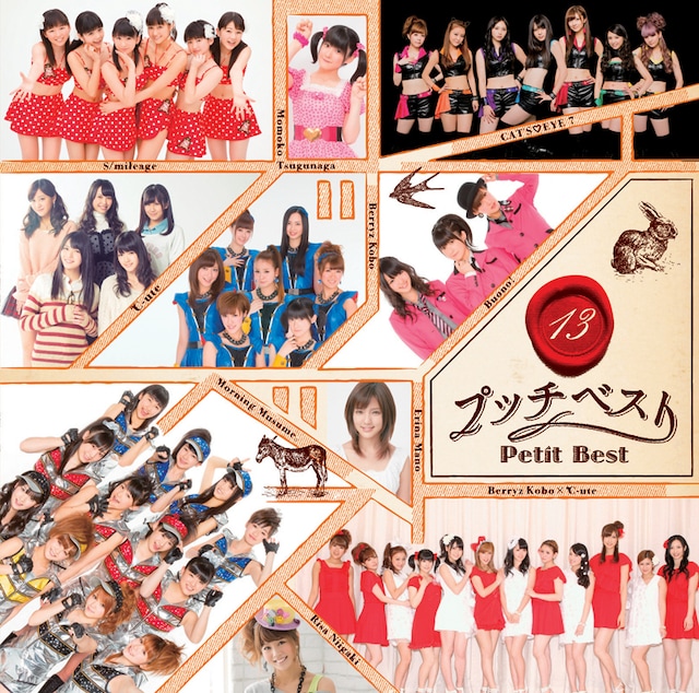 V.A.「プッチベスト 13」ジャケット