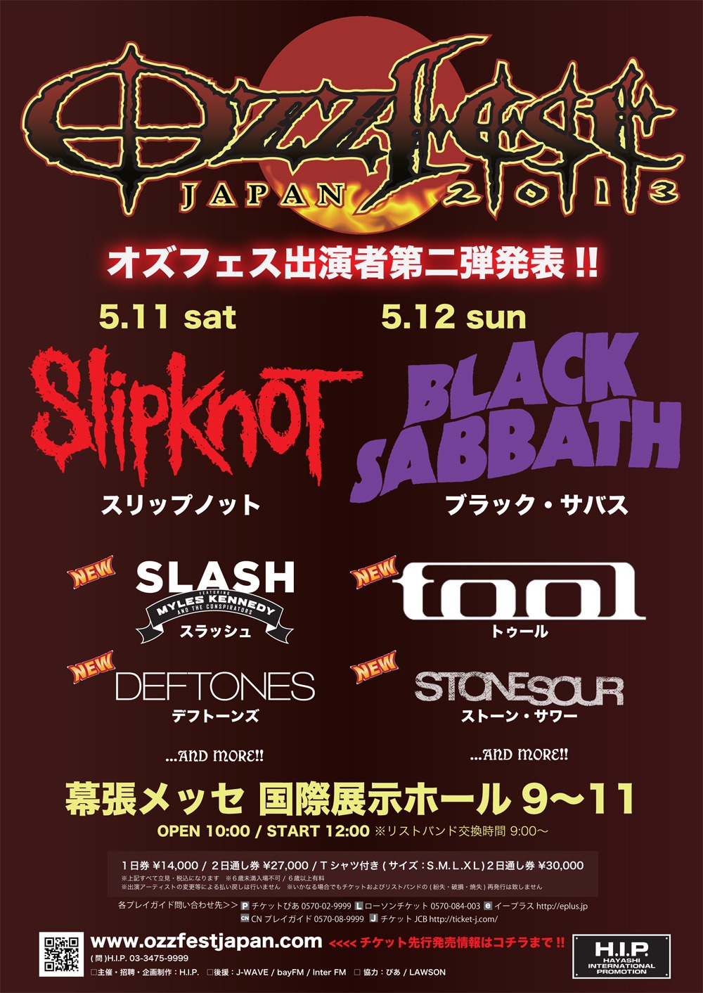 「Ozzfest Japan 2013」フライヤー