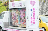 ベストアルバム「エビ中の絶盤ベスト～おわらない青春～」を鳴らしながらメンバーを先導するエビ中アドトラック。