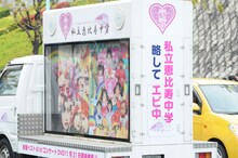 ベストアルバム「エビ中の絶盤ベスト～おわらない青春～」を鳴らしながらメンバーを先導するエビ中アドトラック。