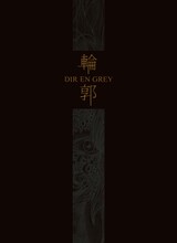 DIR EN GREY「輪郭」完全受注生産限定盤ジャケット