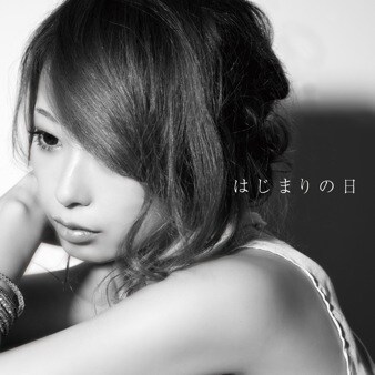 光岡昌美「はじまりの日」配信用ジャケット