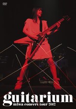 miwa「miwa concert tour 2012 "guitarium"」DVD初回限定盤ジャケット