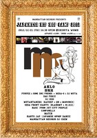 「Manhattan Records presents JAPANESE HIP HOP CAMP 2012」フライヤー