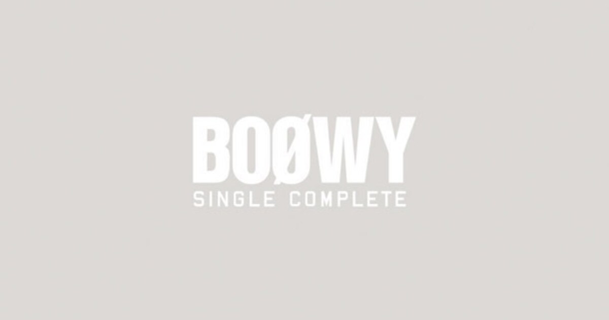 BOOWYシングルコンプリート7枚組、伝説の書籍復刻も - 音楽ナタリー