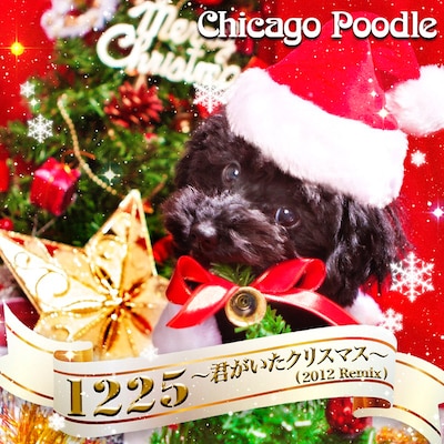 Chicago Poodle「1225 ～君がいたクリスマス～（2012 Remix）」ジャケット